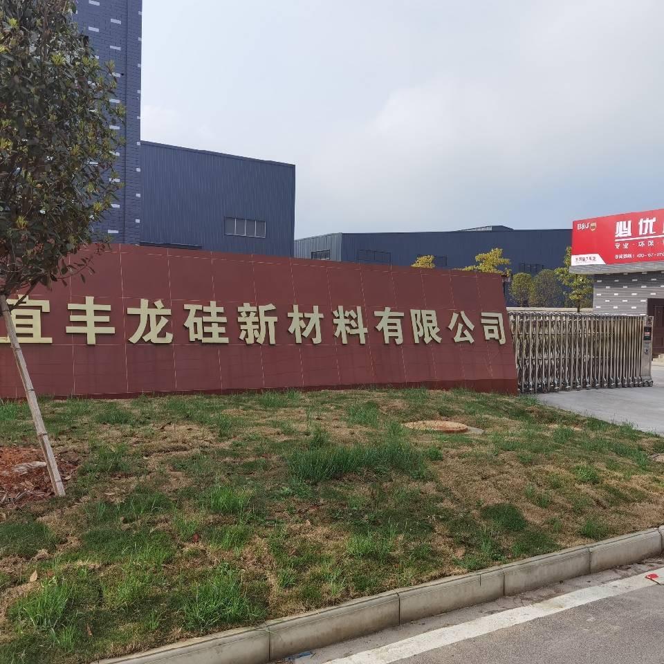 龙硅新材料