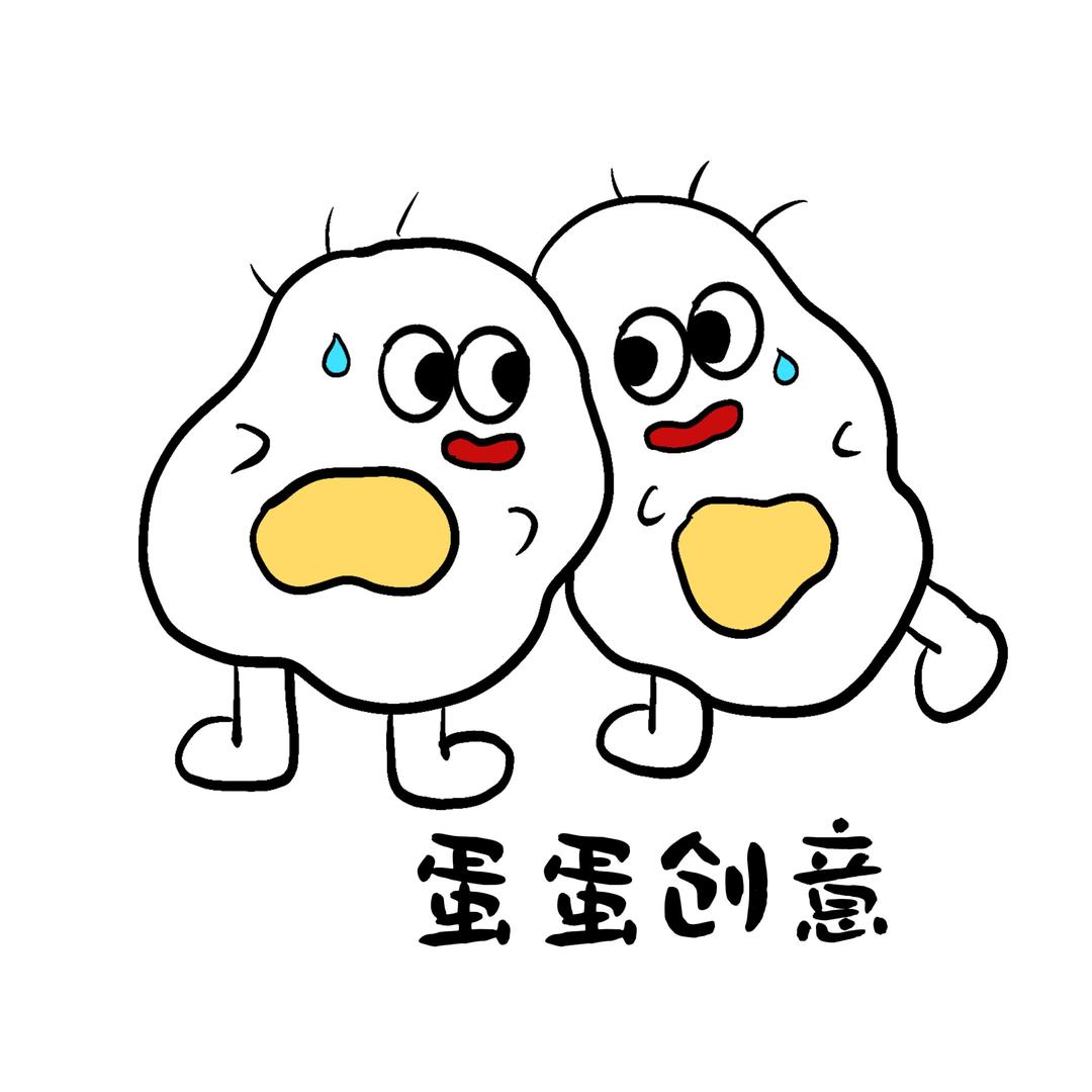 蛋蛋创意小店