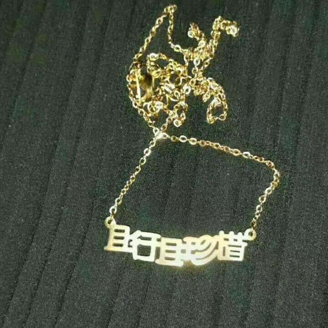 百毒不侵