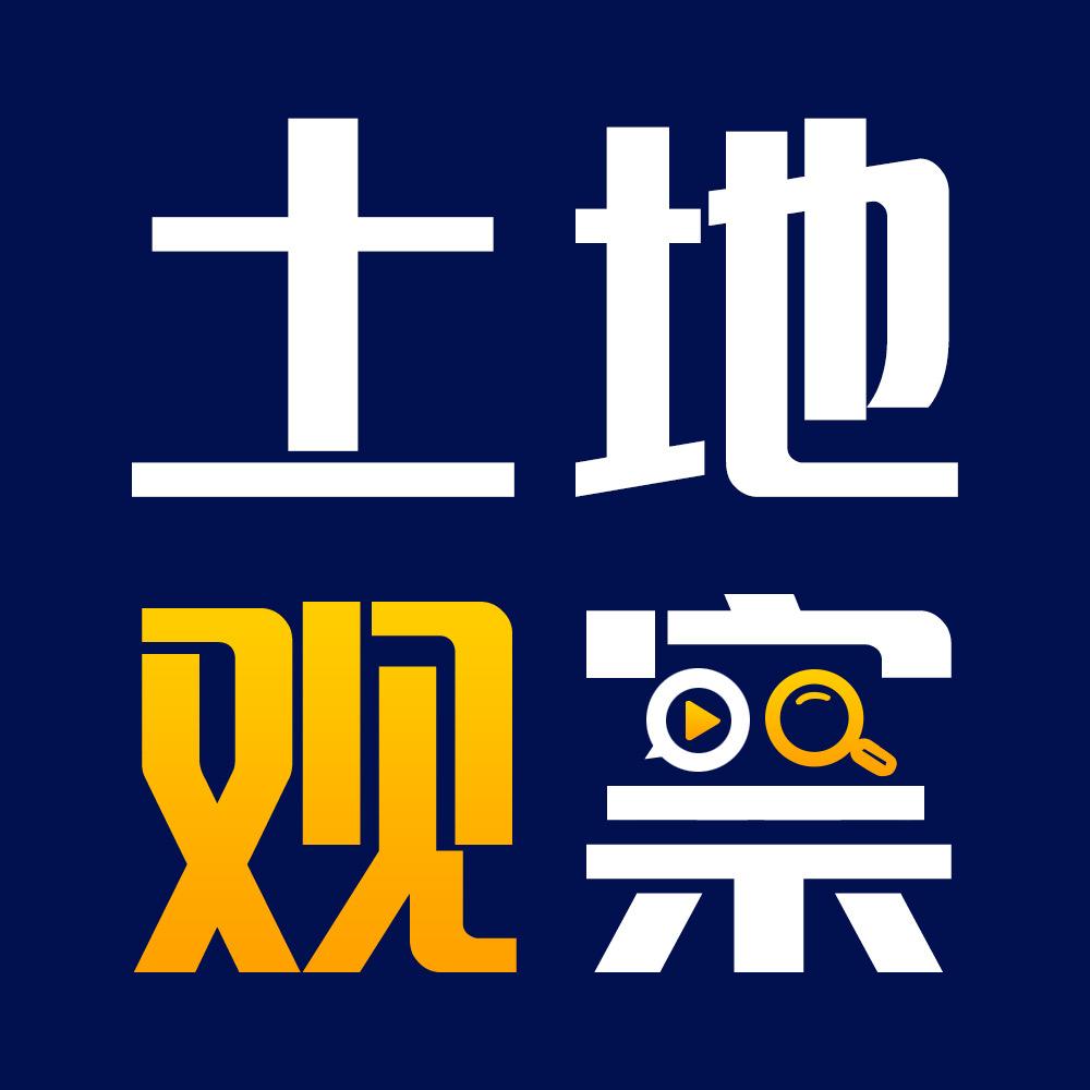 土地观察