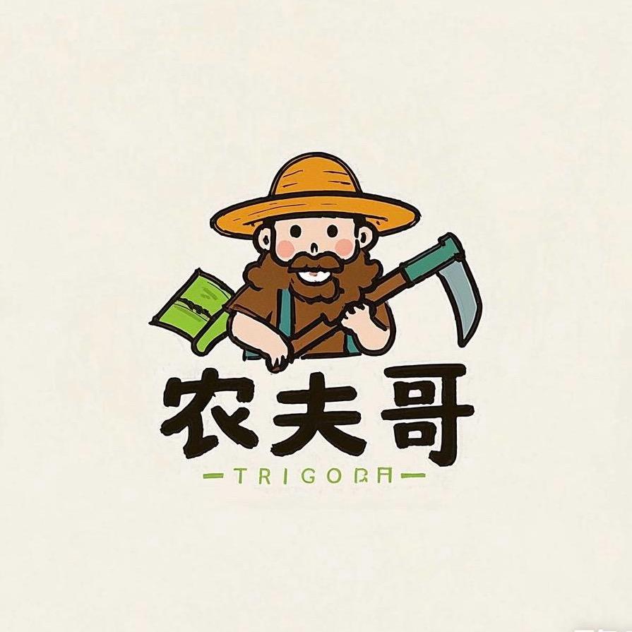 农夫哥