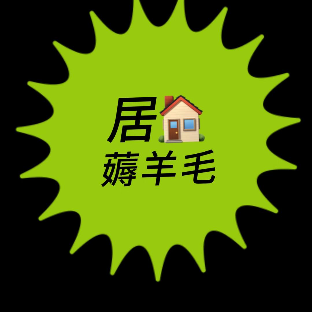 过肥年
