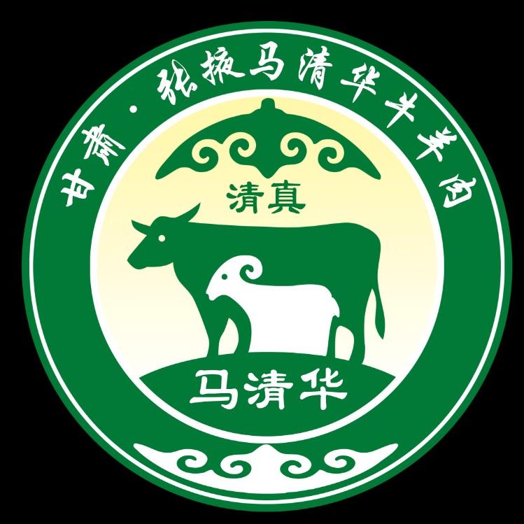张掖市甘州区马清华牛羊肉批发经营部