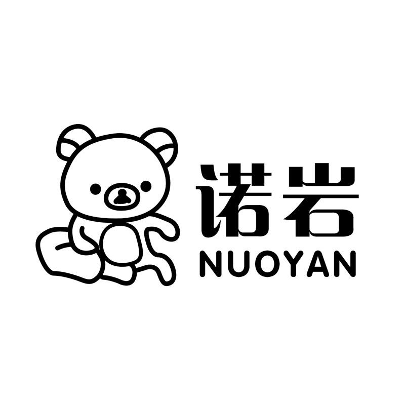 诺岩工艺品精品店