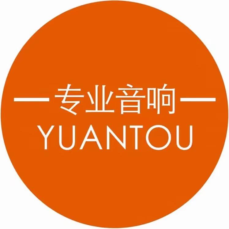 音响源头工厂