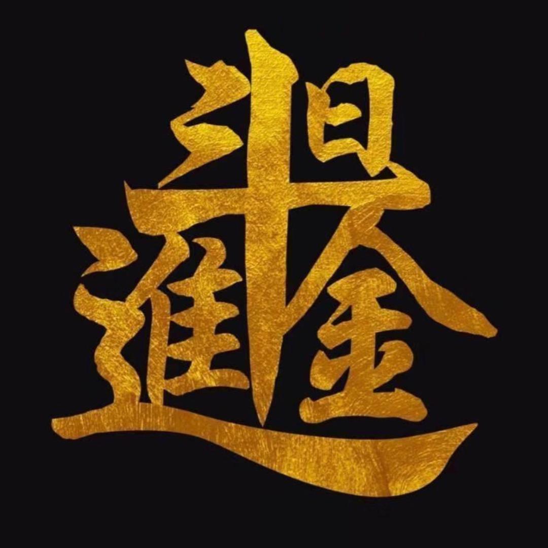 你̶很̶特̶别̶
