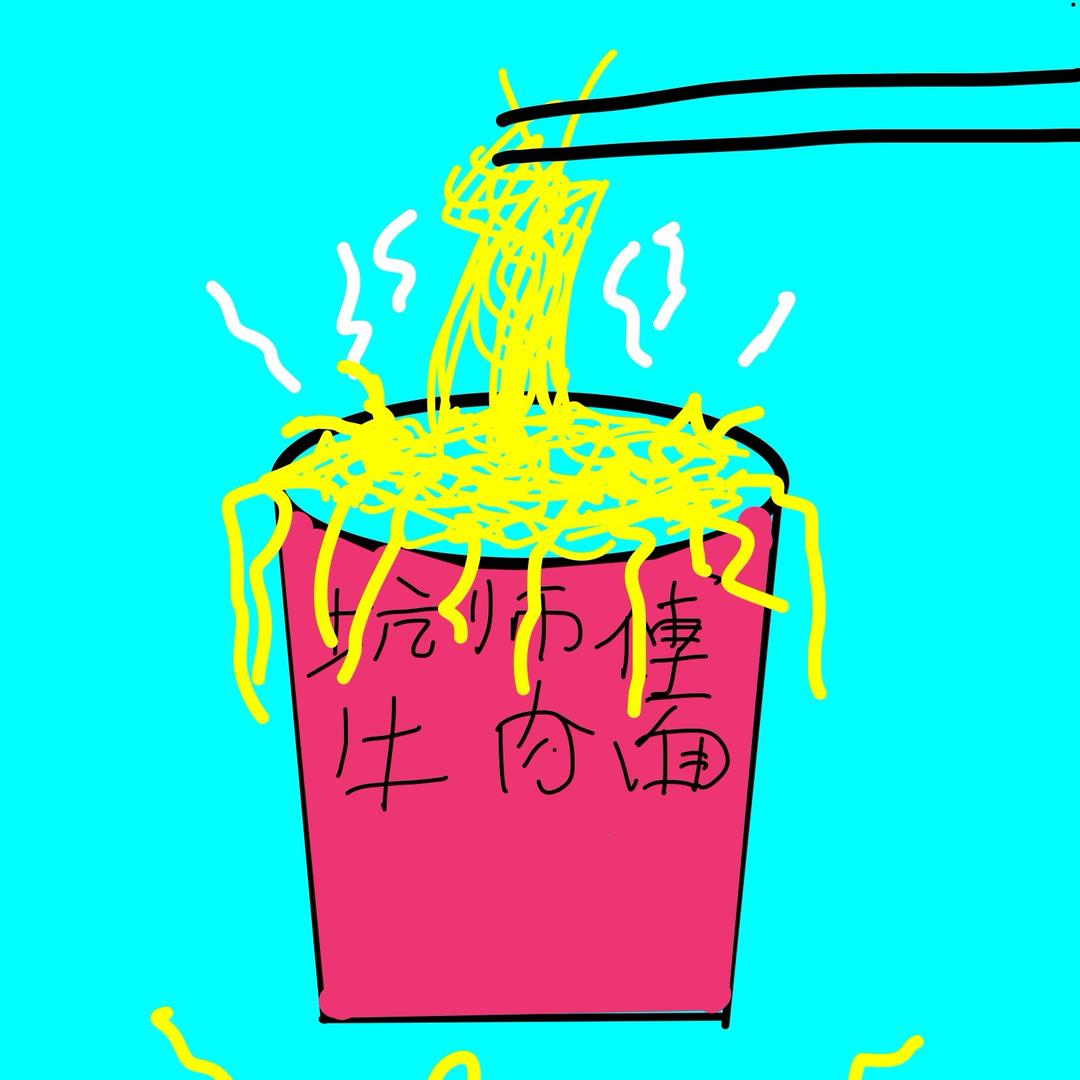 怒到思