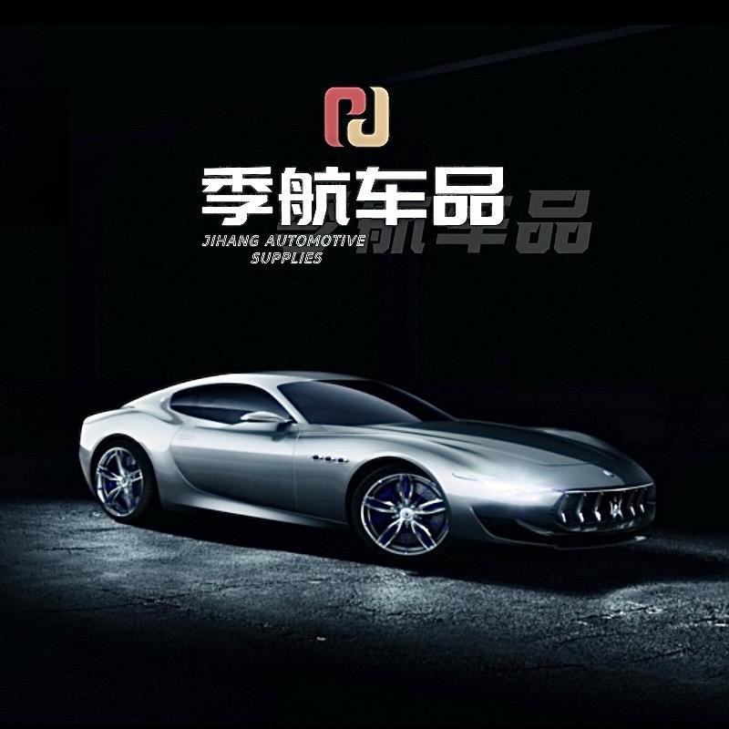 季航车品