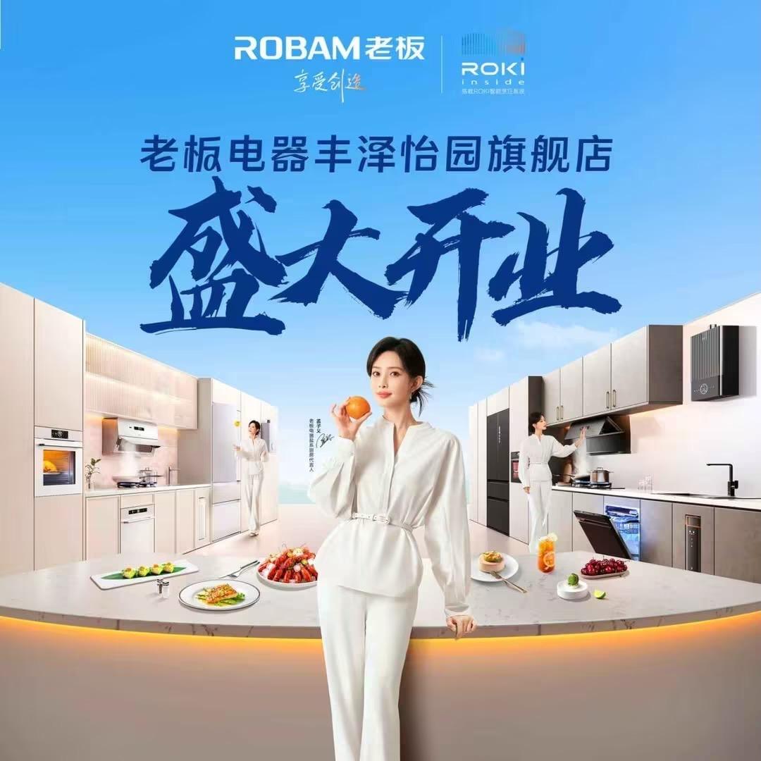 在如皋卖老板电器的小姐姐