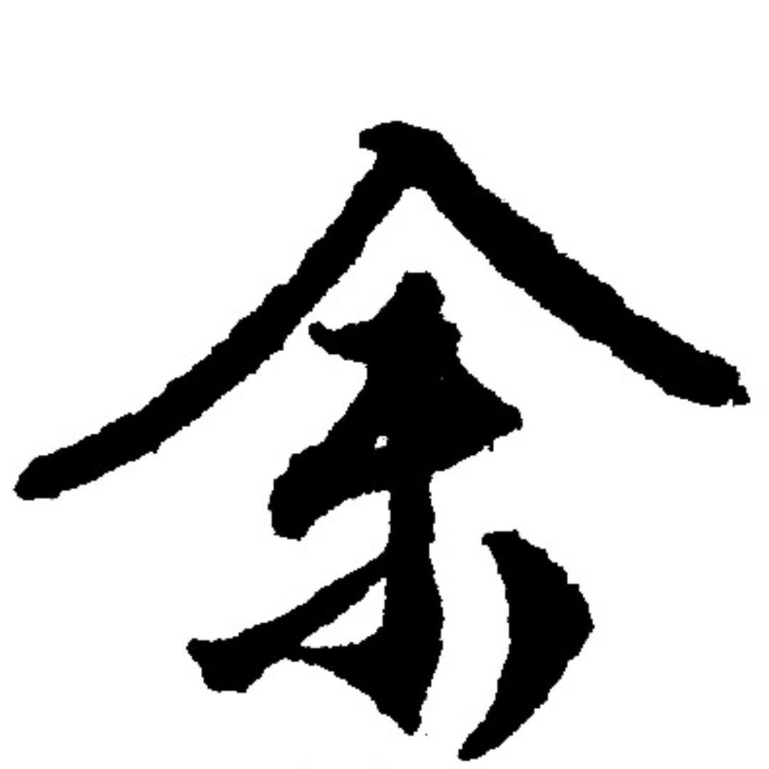 印度🇮🇳阿三