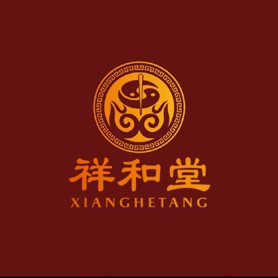 祥和堂中药制作工艺