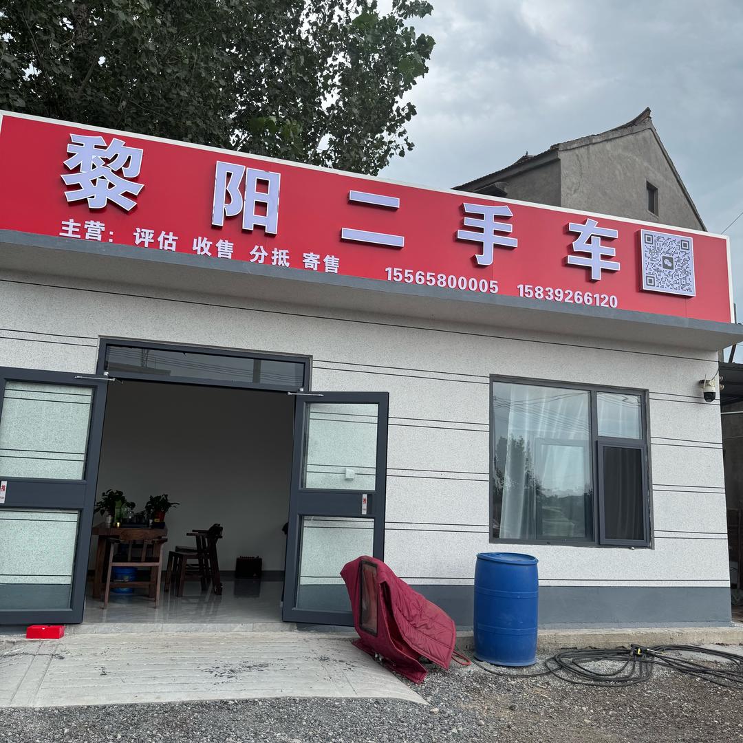 鹤壁市浚县黎阳二手车