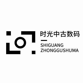 时光中古数码