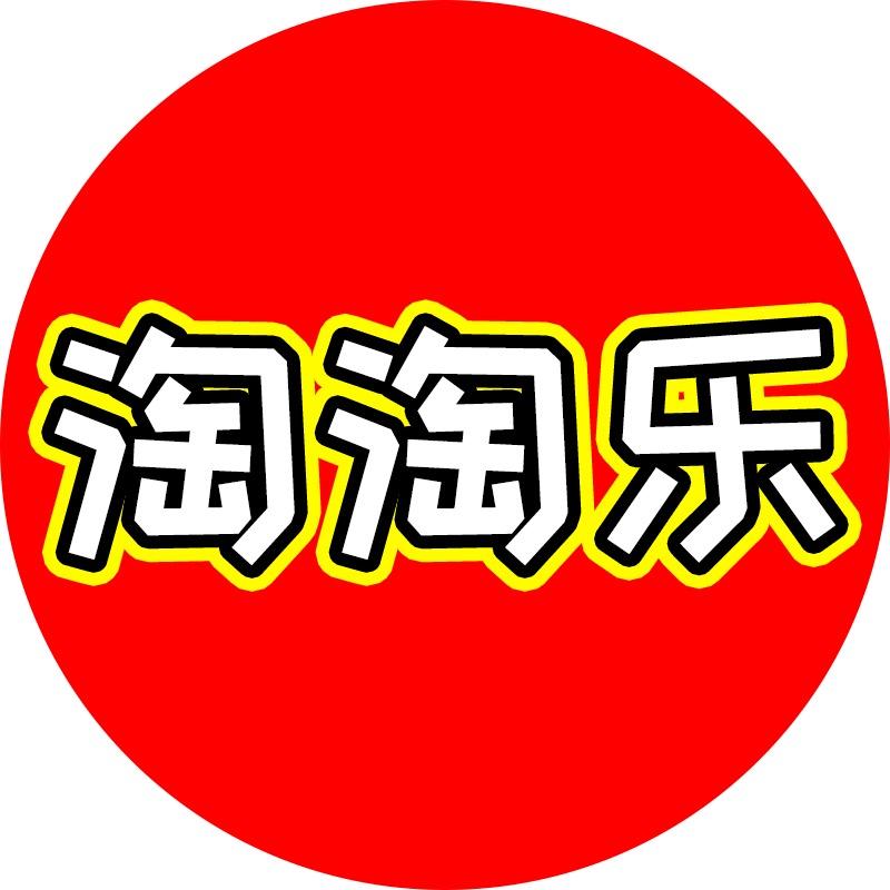 淘淘乐玩具天地