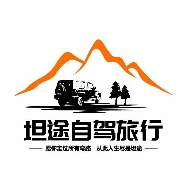 河南 | 坦途自驾（2025进藏中··）