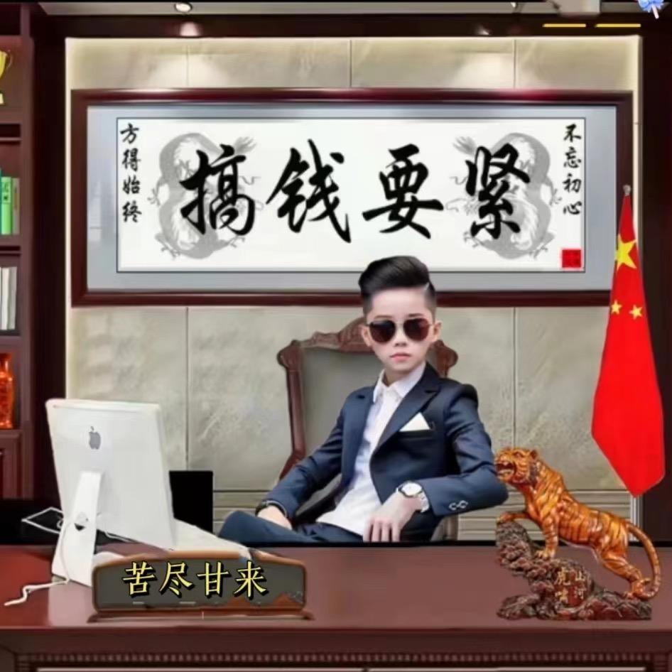 永恒•