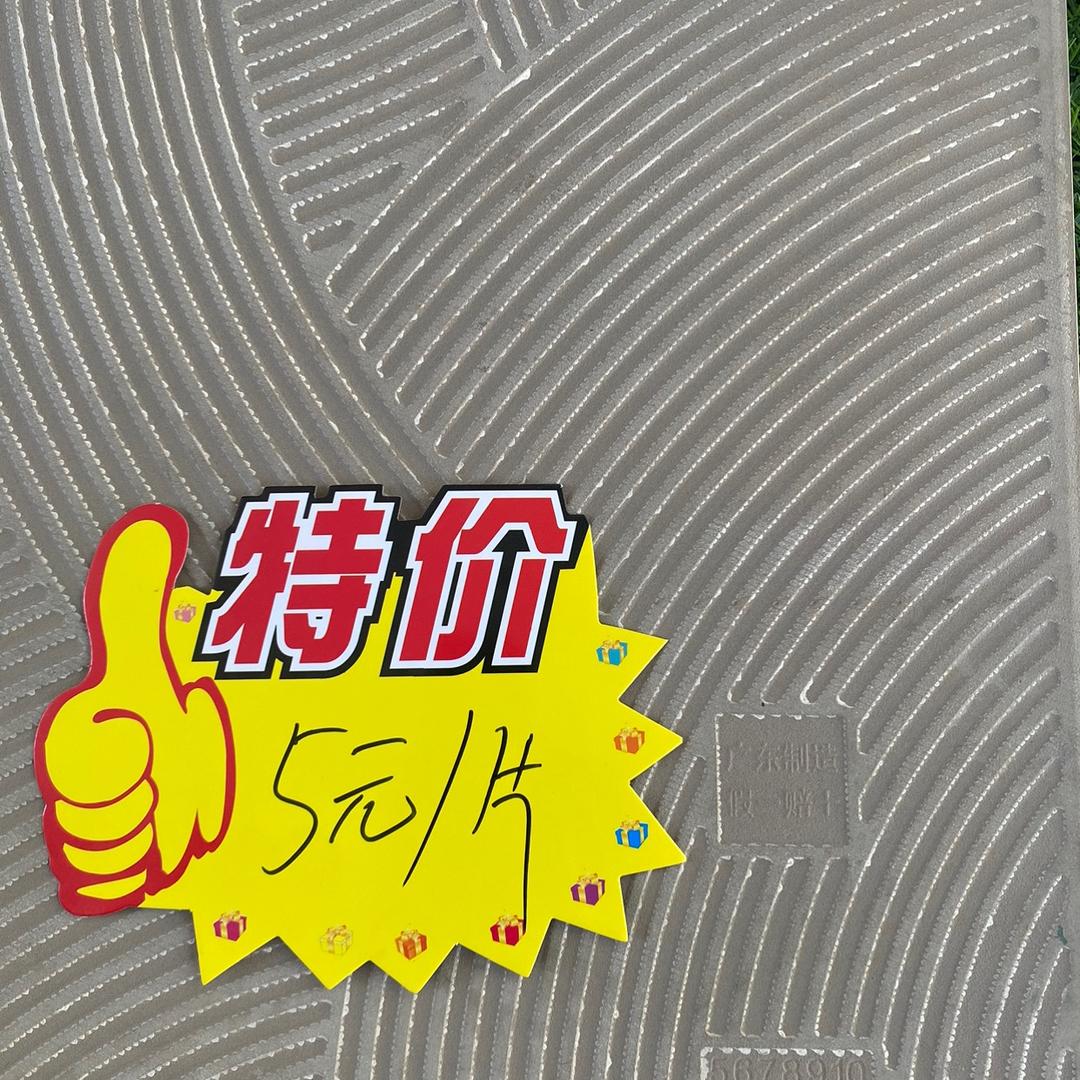 靖西瓷砖批发、尾货处理