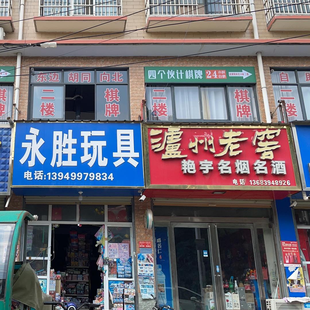 四个伙计棋牌24小时自助