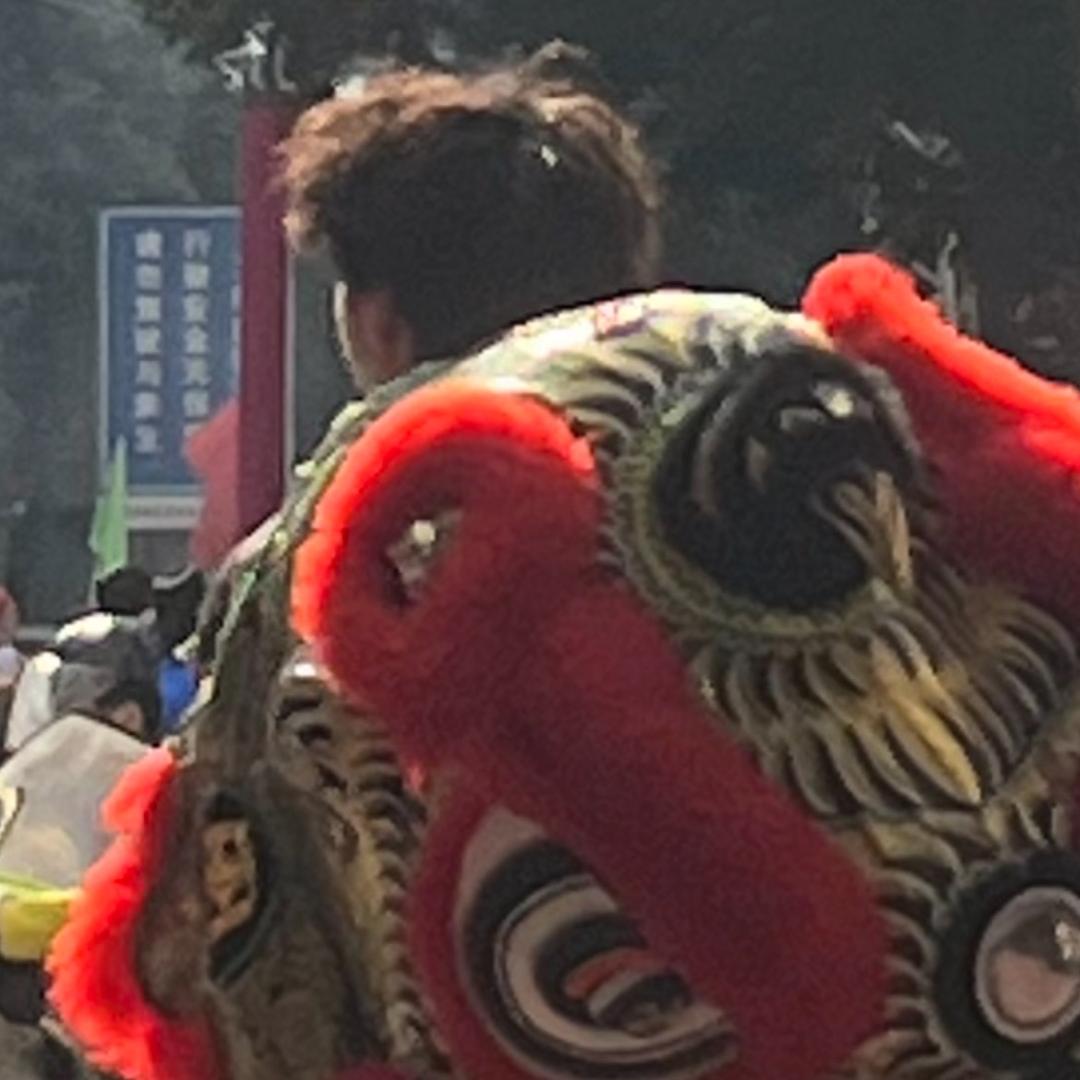 铭.