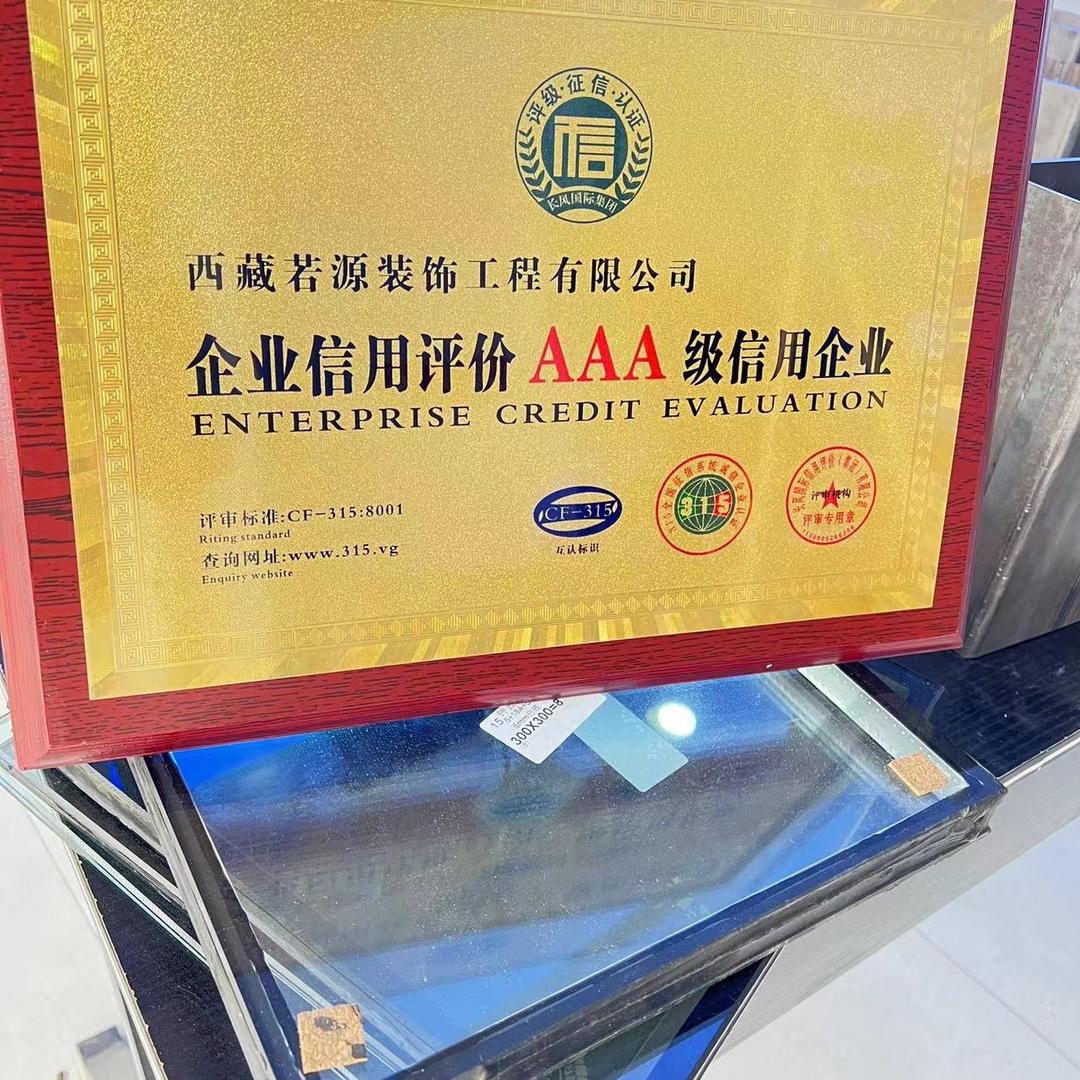 西藏若源装饰工程有限公司 藏式 阳光房