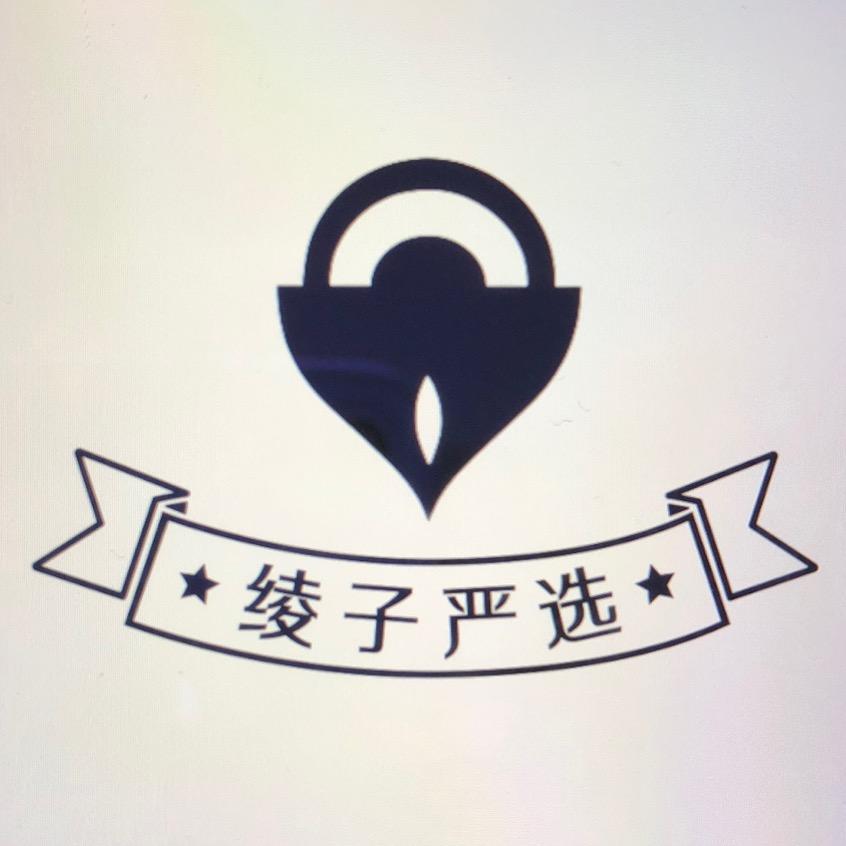 绫子严选