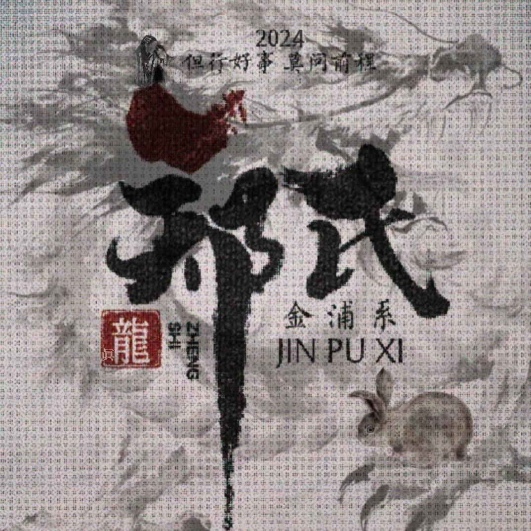 潮汕有可龙