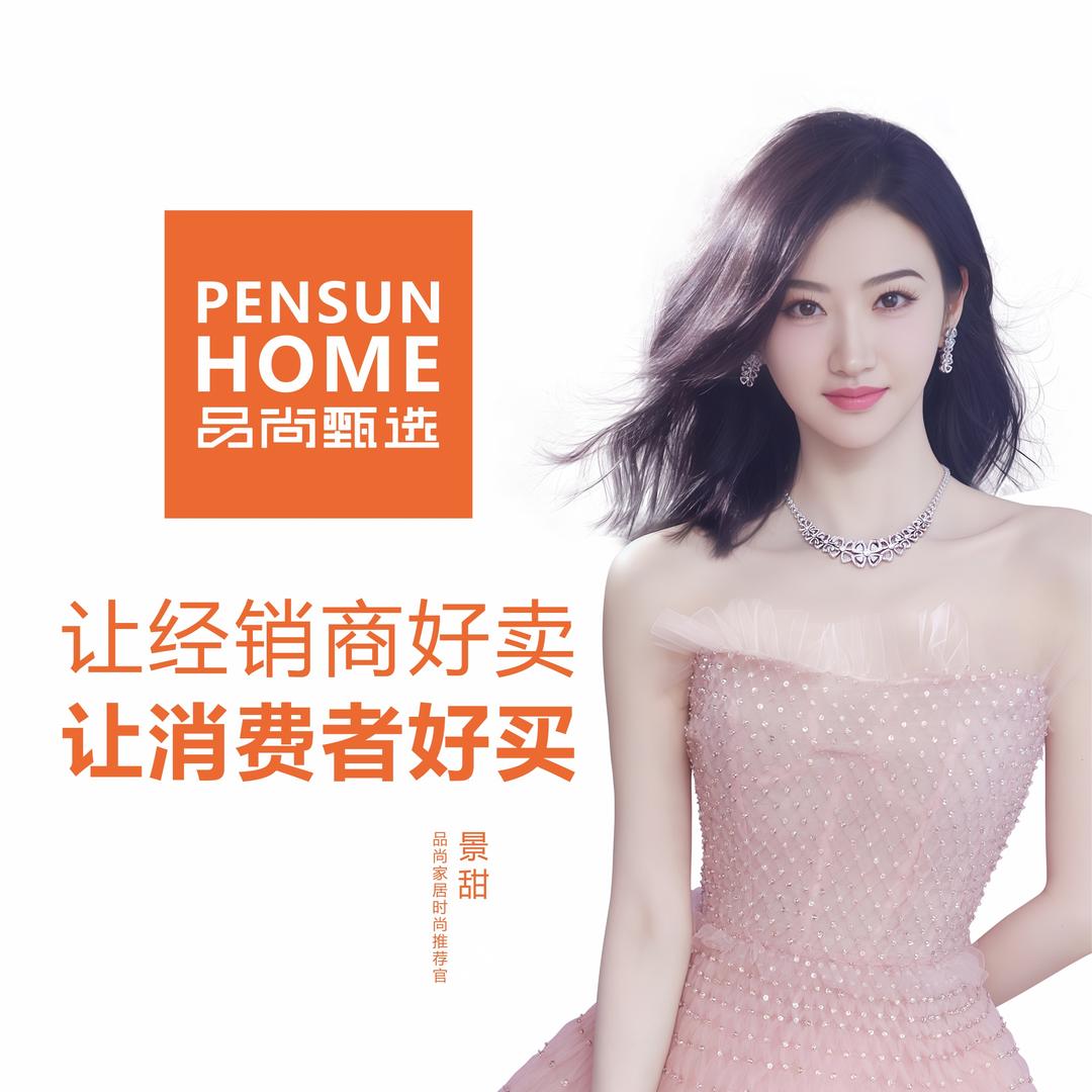 品尚甄选家具工厂店