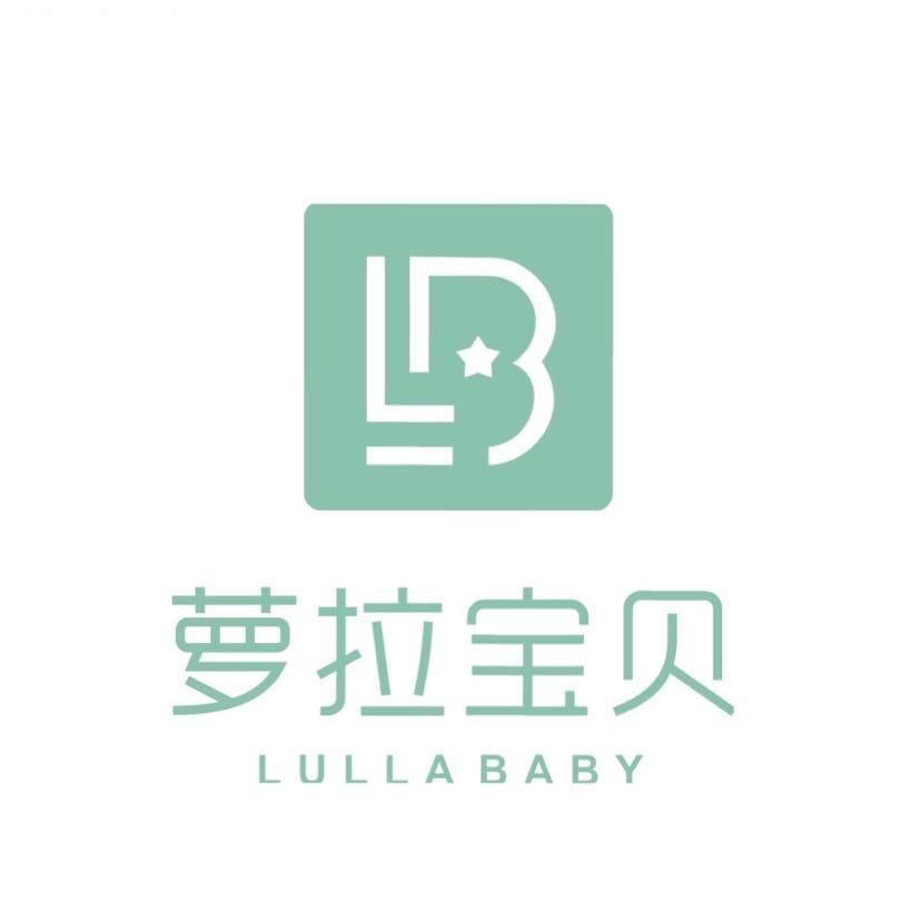 萝拉宝贝Lullababy