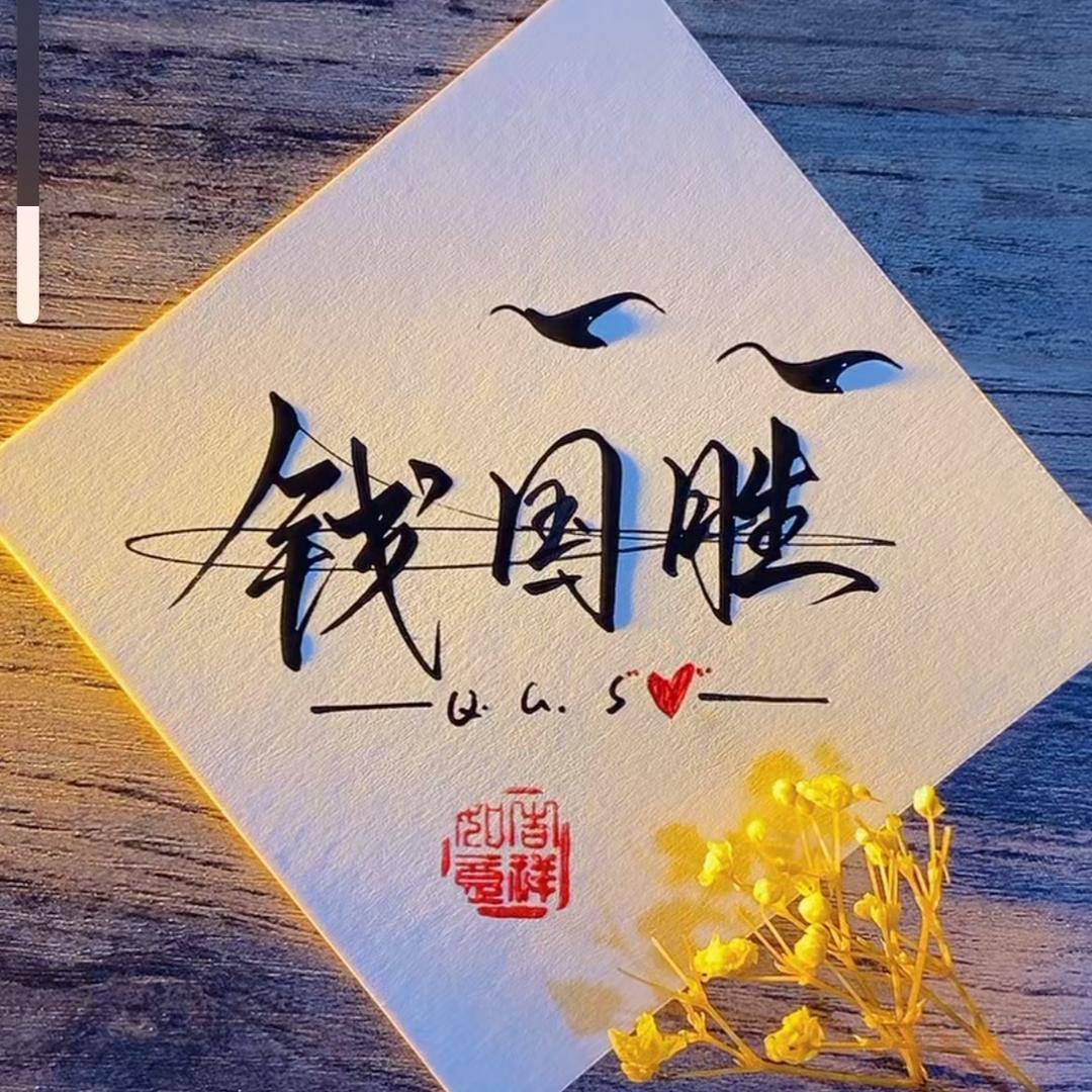 小钱总🍎 ⁹²⁰