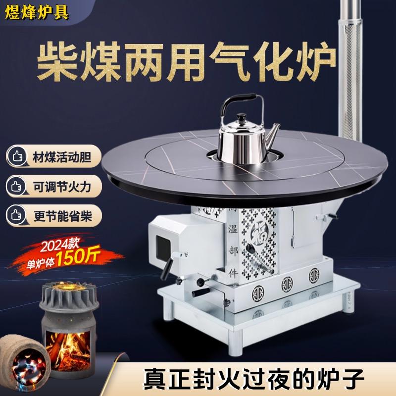 煜烽炉具