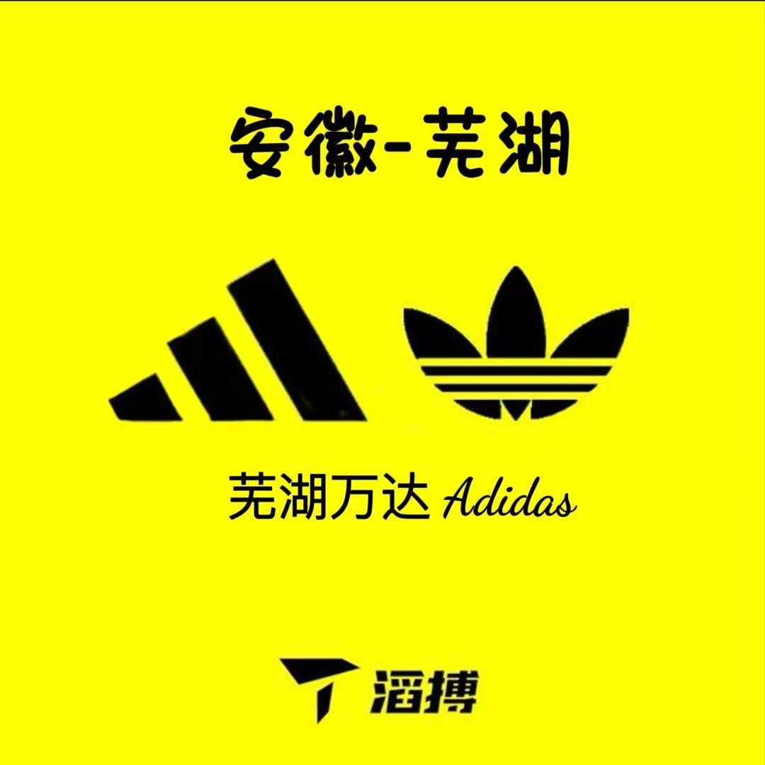 TOPSPORTS芜湖adidas