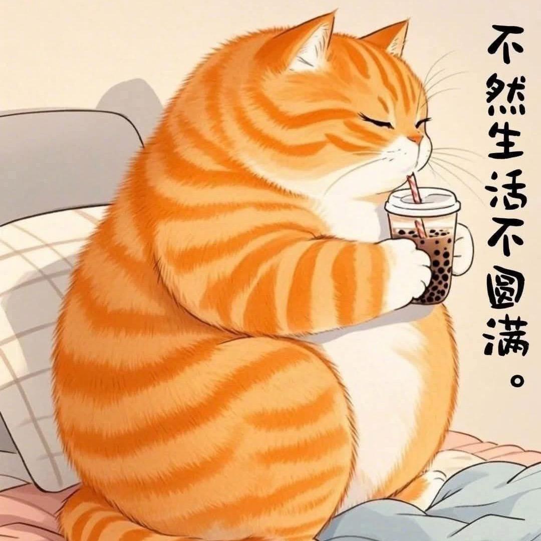 😋劉😌