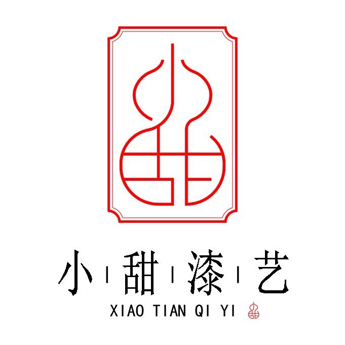 小甜漆艺