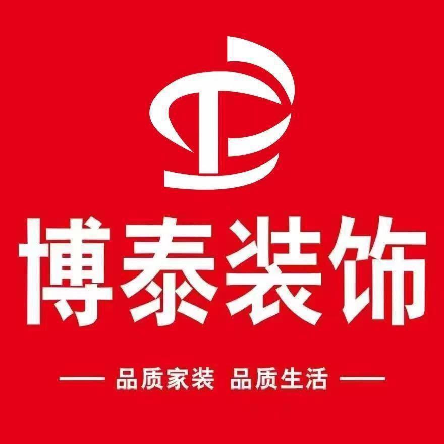 兰陵县博泰装饰（强哥）