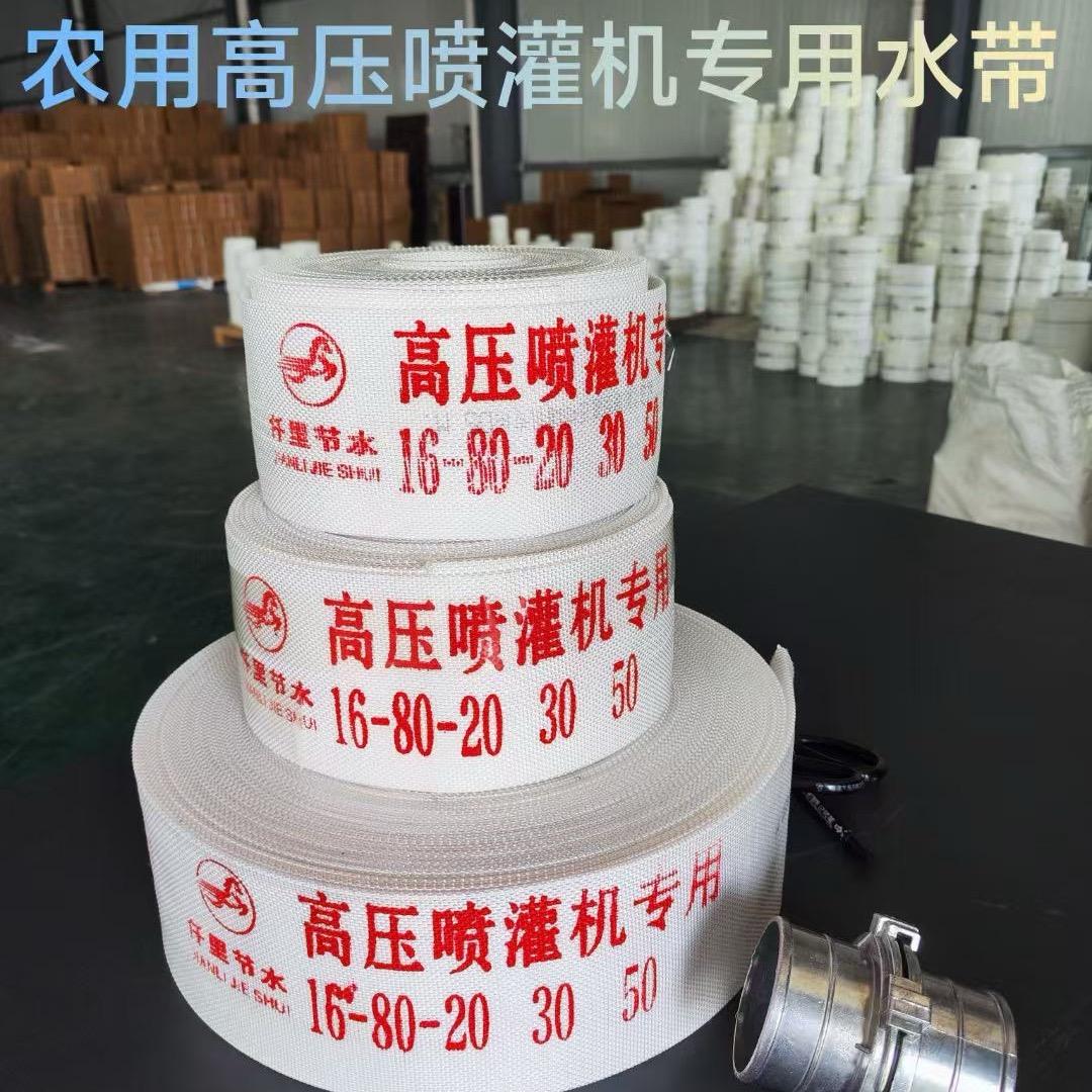 老龙湾~编织水带