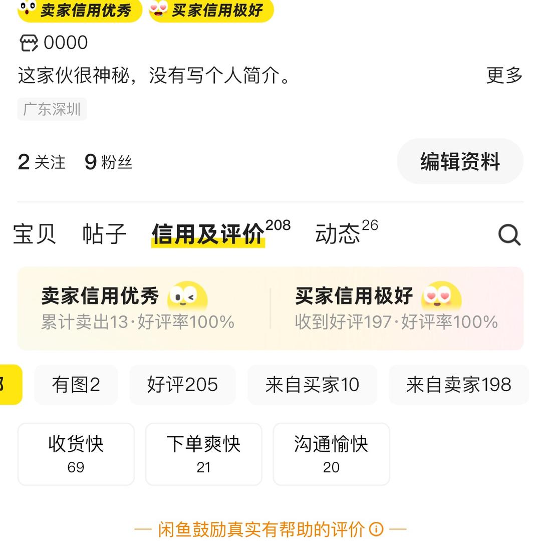 深圳上门回收苹果手机