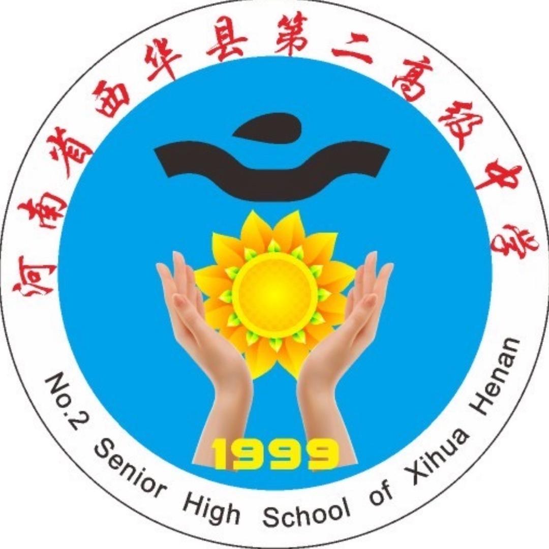二高日记