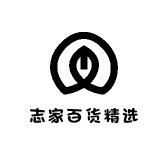 志家百货精选