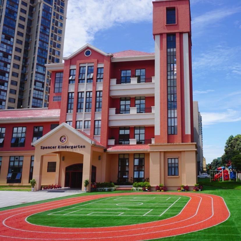 彭山斯宾塞幼儿园