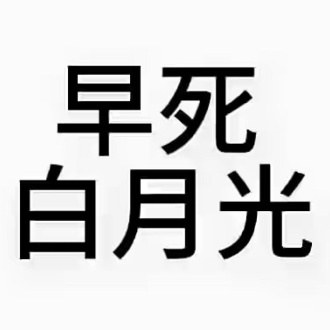 上号被打成m