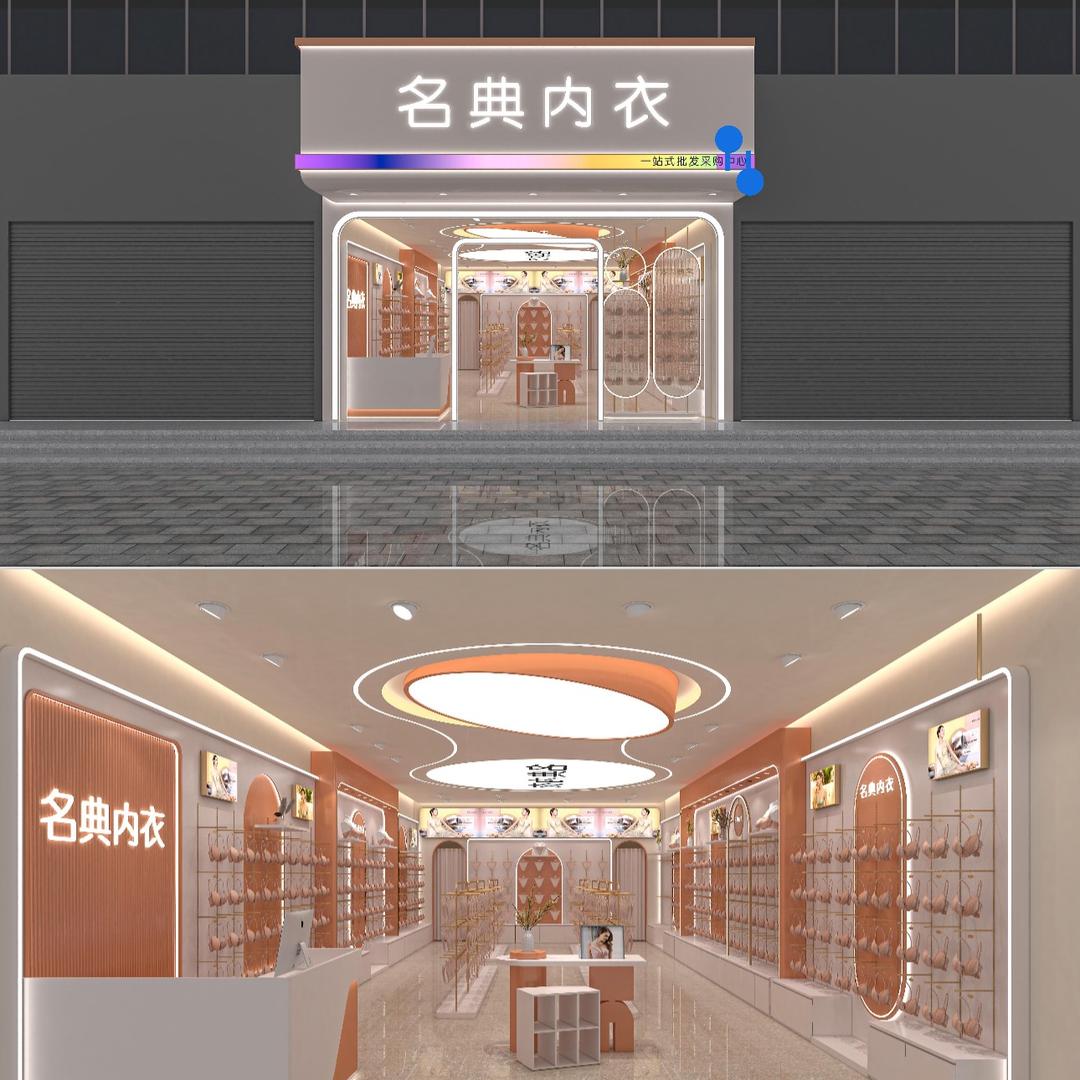 名典内衣浍滨街店