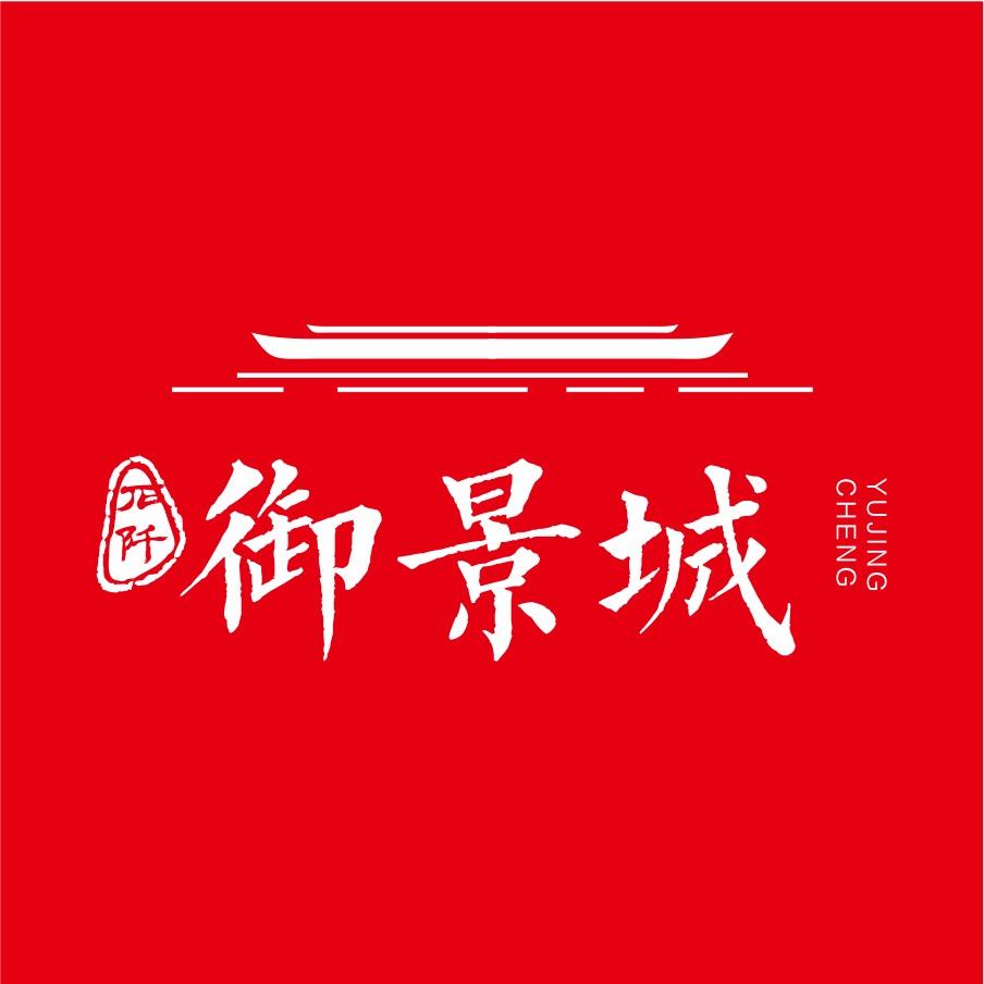 石阡御景城