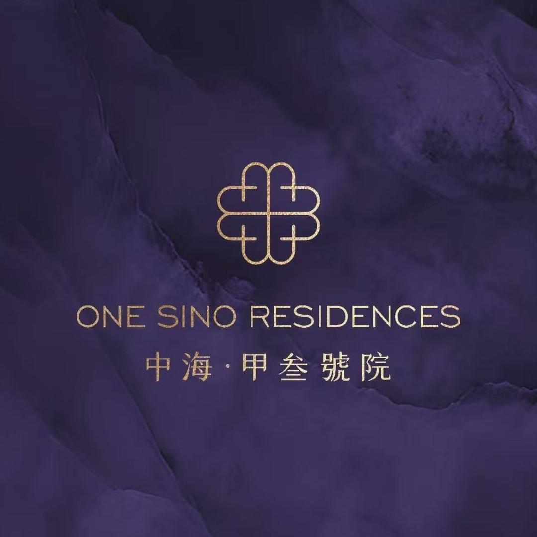 中海海盛（甲叁號院）
