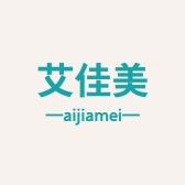 艾佳美