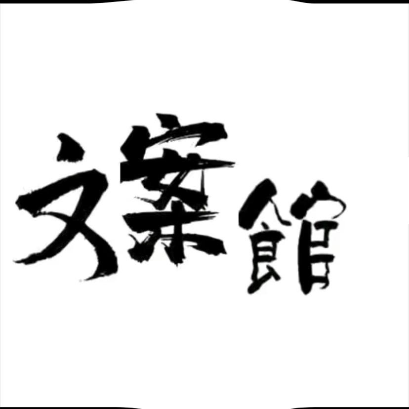陌言✨