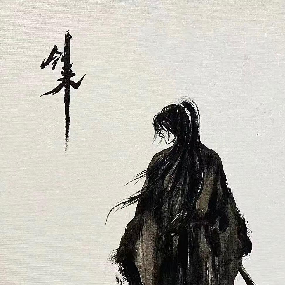 溪风道长