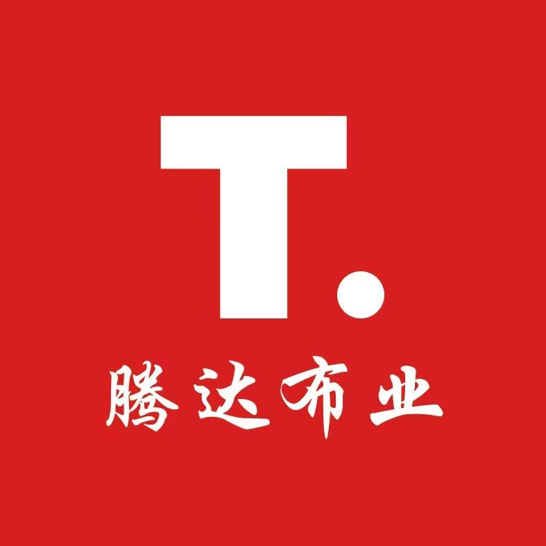 腾达布业