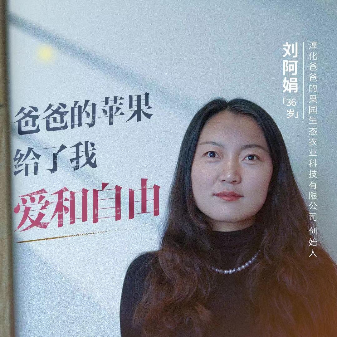 爸爸的果园
