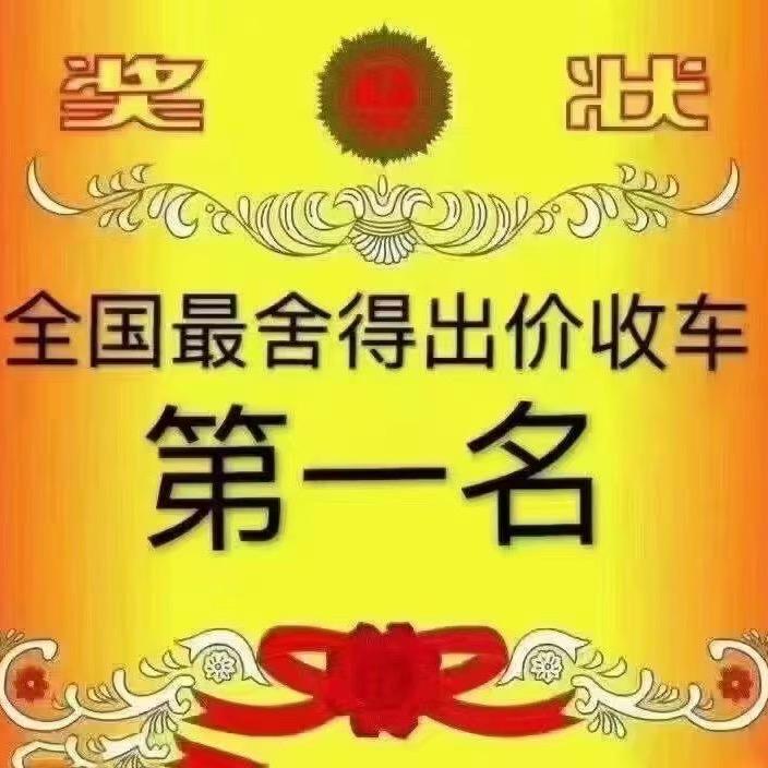 乐山二手车买卖（专业押车车）