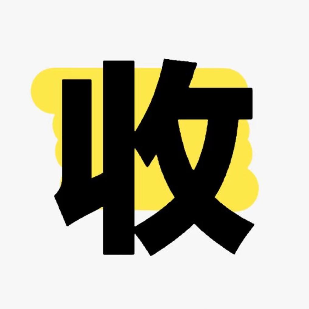 爱收藏